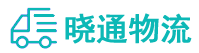 成都到潍城区物流公司